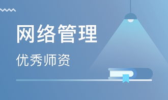 北京網絡管理培訓費用與網絡工程師培訓推薦 深度解析镕立泰設計、淘學培訓與網絡工程的優劣勢